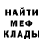 АМФЕТАМИН Розовый Chad Donelson