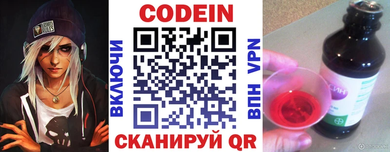 hydra онион  Орёл  Кодеин напиток Lean (лин) 