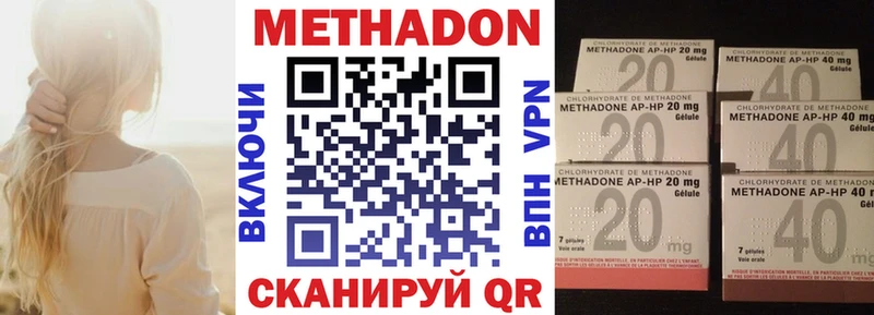 МЕТАДОН methadone  Орёл 